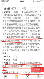 为什么票抢不到？——情感炸裂版