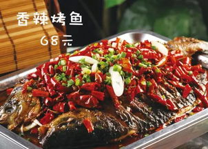 探炉烤鱼：香气四溢的美味
