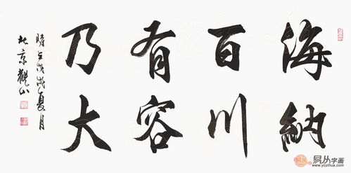 具有风水作用的字体有哪些,风水寓意好的字