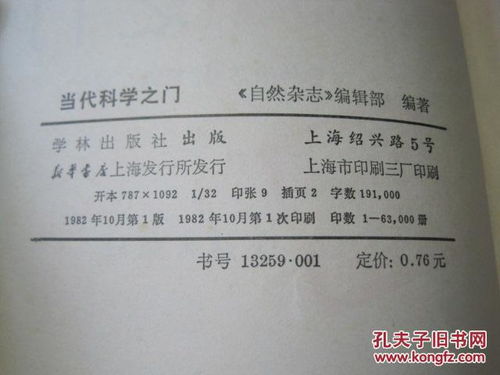 老套门风水真的准确吗？有没有科学依据？