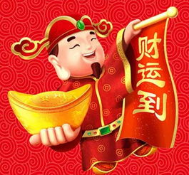 2019年财神爷出生日期和出生年份分别是哪一天和哪一年？