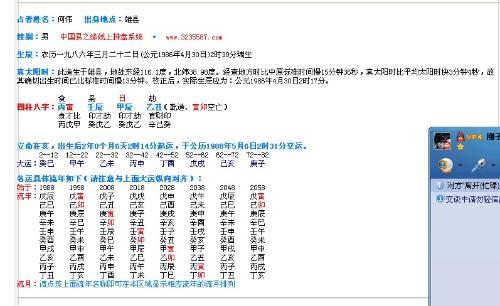 如何通过生辰八字对照书判断配偶性格脾气好坏？