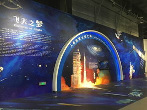 第二站：宇宙探索—从地球到星际旅行