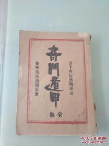 学习八字还是奇门遁甲更有价值？推荐全套奇门遁甲书籍有哪些？