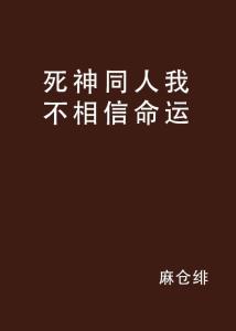 为什么有些人觉得某些巧合太神奇，以至于不得不相信命运的存在呢？