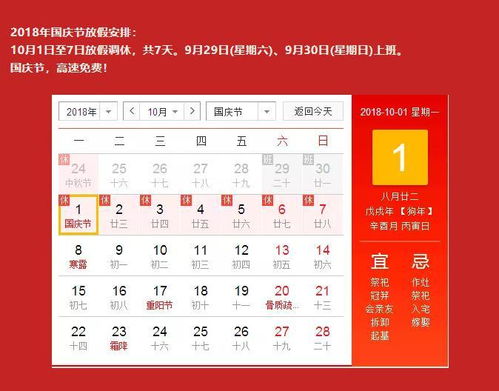 2026年最新黄历指南