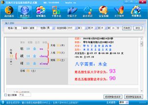 ：给宝宝起名的艺术与科学结合的关键点在于对文化的深刻理解以及创造性的表达。通过细致入微地分析每个细节， 从传统的宝贵经验中汲取灵感，并融合现代审美，我们能够为孩子打造出一个既符合时代特征又富含深厚文化底蕴的名字。这不仅是对家族历史的传承，更是对孩子未来人生轨迹的一种美好寄托。