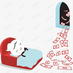 二、做梦指南：躺着赚钱的秘诀