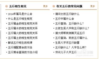 如何查询自己的五行中缺少哪一行？