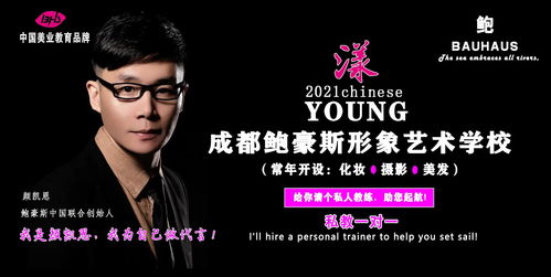 一、 成都美发市场：口碑与潮流并存