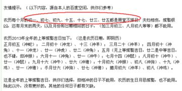 九月初二是否为吉日？至今已过多少天？