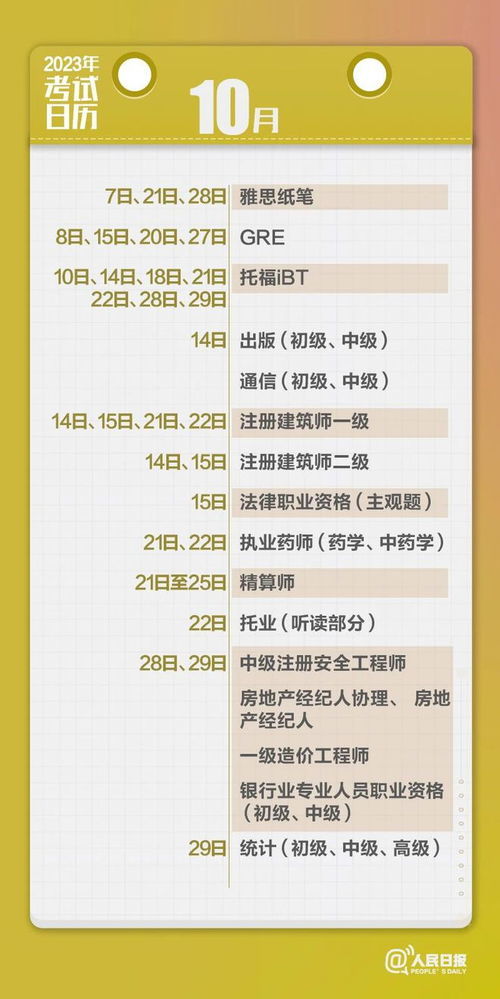 6. 1月26日：安床正当时