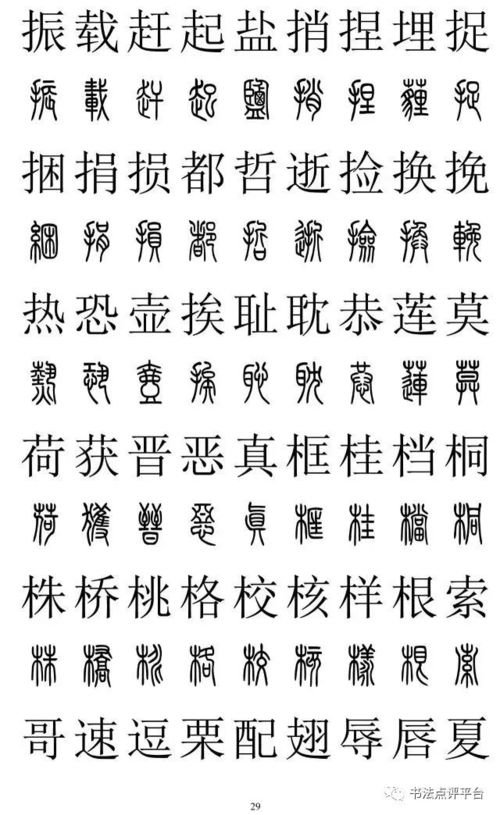 京字取名吉凶难辨，如何用其他字替换京字以改写为吉祥的长尾？