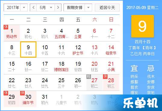 9月17日对应的9.6日是哪一天呢？