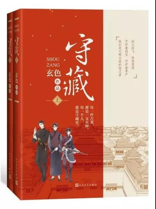 五、传承历史的文化——别把老祖宗玩意儿丢了