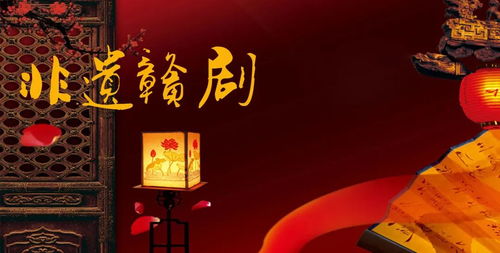 农村二手房乔迁：古风新韵，传承创新，乔迁大吉！