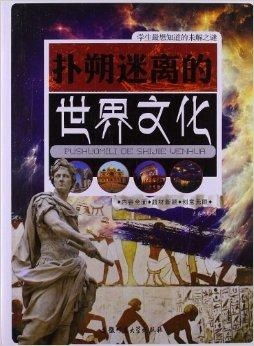1. 百慕较大三角：神秘的失踪事件
