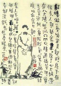 二、 五行学名：金水木火土之中的财富有密码