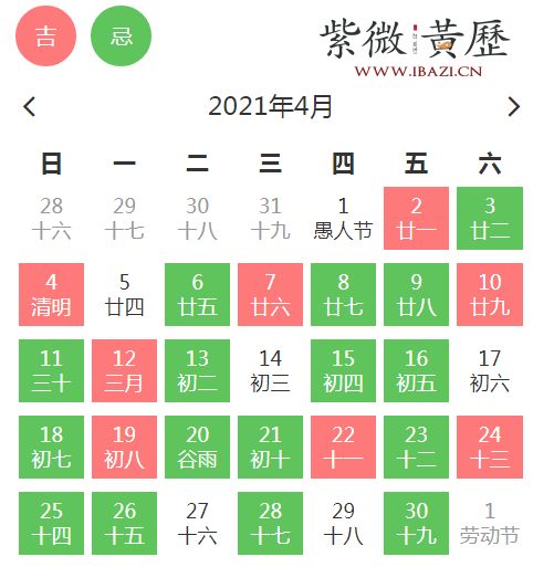 2026年7月4日黄道吉日，4月份有哪些黄道吉日呢？