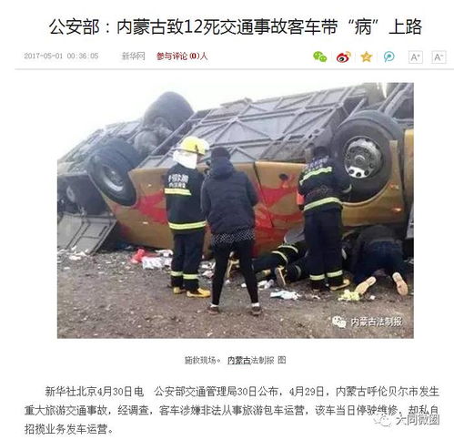 平安事故频发，谁来买单？