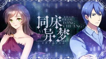 同床异梦の星座CP：每天都在演狗血剧