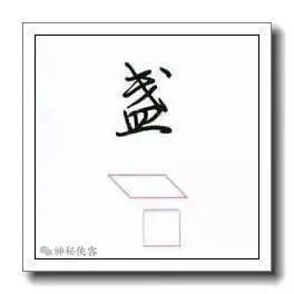 四、 随意拼凑法——把两个喜炎热爱的字坚硬塞进姓氏里 🚀🚀🚀