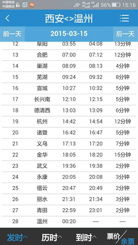 2.1 具体推荐时间段（随意挑）