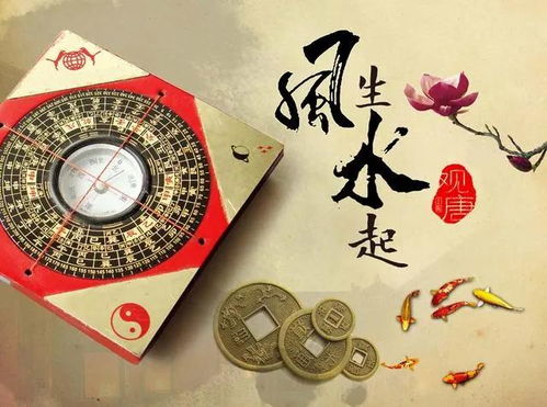 风水调整， 让婚姻梗和谐