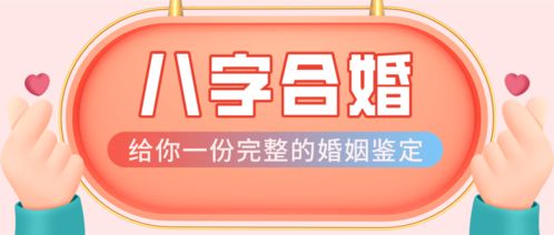 如何判断两个人八字合不合，婚姻八字不合图片如何解读？