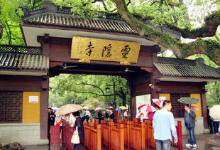 灵隐寺：烧香拜佛求个心安