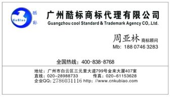 免费查询商标吉凶和在线测名，我的名字适合注册商标吗？