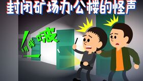 十二生肖与恐怖共振