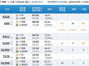 一、票价到底有多“几何”？（别被公式骗了）