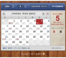 农历5月28日出生的人属于哪个星座？