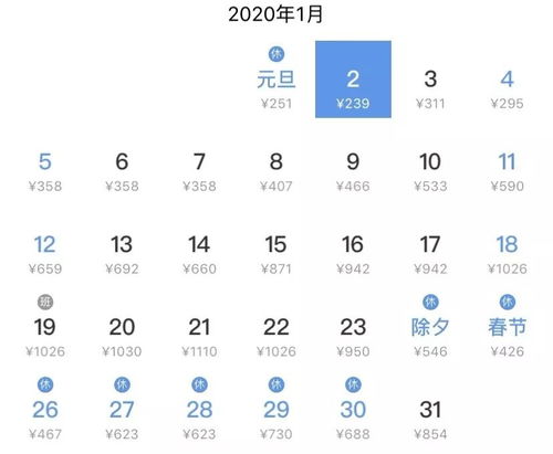 特价机票，惊喜来袭