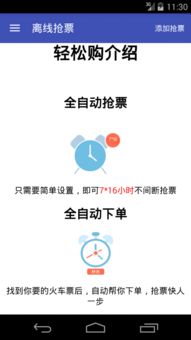 绝了！五种奇葩购票方式