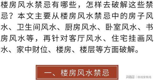 如何选择一位专业可靠的风水学顾问或风水师傅？