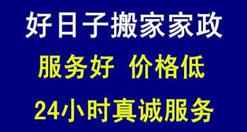 周六搬家是否为吉日？如何挑选搬家吉日？