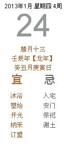 五行命理适配日期