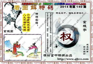 西和东分别属于哪个生肖？