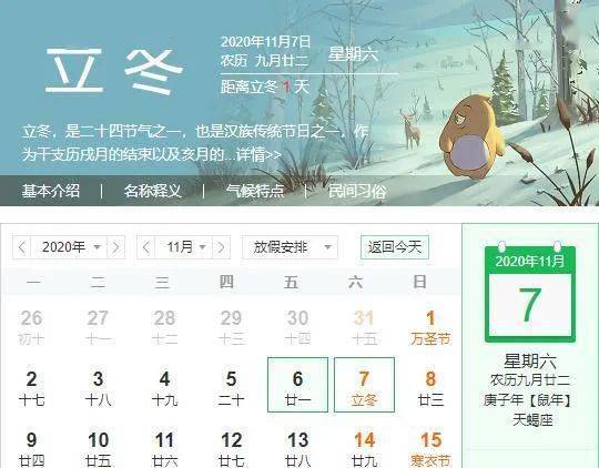 九月节气特征与择吉关键性
