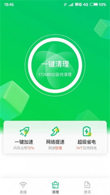 清理垃圾,清理垃圾的软件