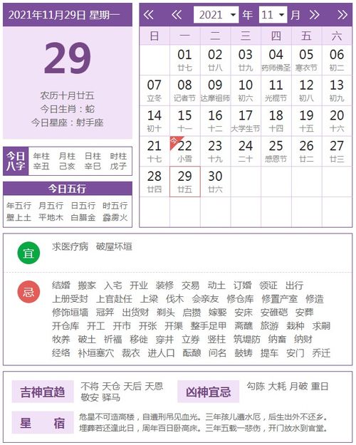 2026年3月29日，属马人运势如何？苏民峰生肖马今日运势详解？