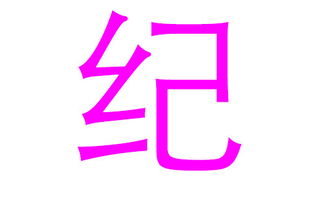 2026年出生的属兔女孩，姓林和姓纪，有没有好听的两字名字推荐？