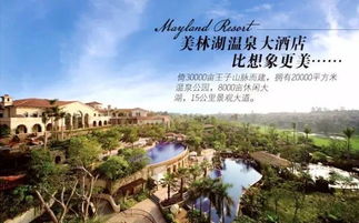 泰山帝苑，尊贵之旅的开始还是结束？