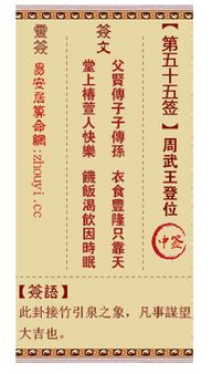 观音灵签第一签婚姻丑宫签，能否免费抽签预测我的姻缘？