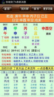 昆山龙哥的生辰八字每日运势解析大全，如何改写为龙哥八字流年运势的详细解析？