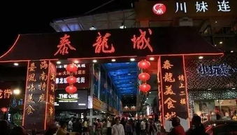 3.3 夜市小吃：炸蚂蚱 & 糖葫芦混搭版