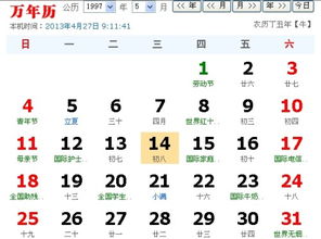 1997年庚午日午时出生的女性命运如何？1997年庚午日午时出生的男孩命运如何？