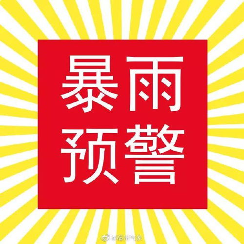 2026年天气预警！去彩带河必看！